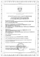 Синтесин Форте раствор для в/суст введ. шприц 2,3% 3мл+Игла инъекционная 19Gх2 1,1х50мм: миниатюра сертификата №6