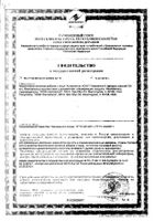 Астаксантин Now/Нау капсулы 750мг 60шт: миниатюра сертификата №9
