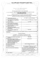 Бепантен крем для наружного применения, для сухой кожи 5% 50г Bayer/Байер: миниатюра сертификата №21