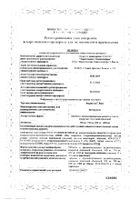 Форметин Лонг таблетки с пролонг. высвобожд. п/о плен. 750мг 30шт: миниатюра сертификата №11