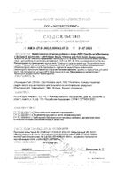 Свит Бьюти витамины с фолиевой кислотой NFO/Норвегиан фиш оил капсулы 500мг 120шт: миниатюра сертификата №39