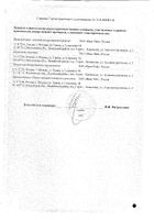 Укропа пахучего плоды цельные пачка 50г №2: миниатюра сертификата №9