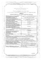 Амброксол сироп 15мг/5мл 100мл : миниатюра сертификата №35