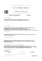 Детримакс Актив раствор для приема внутрь 30мл: миниатюра сертификата №23