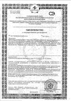 Брусника на фруктозе Биоинвентика сироп 250мл: миниатюра сертификата №13
