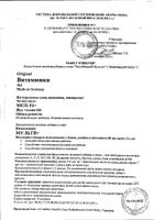 ВитаМишки Мульти+ пастилки жевательные 2400мг 30шт №4: миниатюра сертификата №89