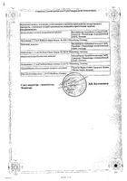 Добутамин Гексал лиофилизат для приг. раствора для инфузий 250мг : миниатюра сертификата №2