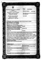Аторис таблетки п/о 10мг 10шт: миниатюра сертификата №24