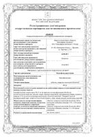 Моксифлоксацин Канон таблетки п/о плен. 400мг 5шт: миниатюра сертификата №12
