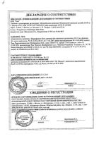 Нитрофунгин-Тева раствор для наружного применения 1% 25мл: миниатюра сертификата №4