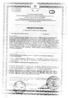 Экстракт Здравландия для купания малышей Череда с маслом лаванды 250 мл: миниатюра сертификата №3