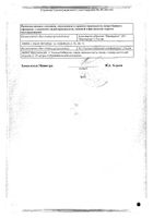Новобенон капсулы 30мг 30шт №2: миниатюра сертификата №2