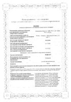 Экофуцин суппозитории вагинальные 100мг 3шт: миниатюра сертификата №2