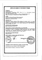Новокаин раствор для инъекций буфус 5мг/мл 5мл 10шт: миниатюра сертификата №17