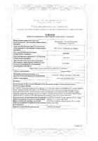 Алмагель Нео суспензия фл. 170мл: миниатюра сертификата №14