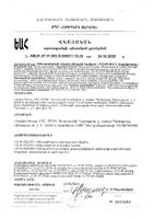 Бактизим Энзимбиотик капсулы 450мг 30шт №2: миниатюра сертификата №2