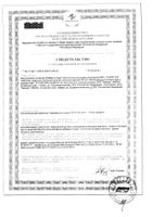 МКЦ Анкир-Б источник пищевых волокон Эвалар таблетки 100шт №3: миниатюра сертификата №113