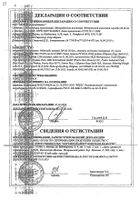 Ребетол капсулы 200мг 140шт: миниатюра сертификата №3