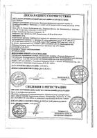 Цефтриаксон порошок для приг раствора для инъекций флакон 1г: сертификат