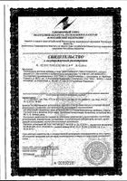 Эректогенон капсулы 0,5г 15шт (05.19): миниатюра сертификата №11