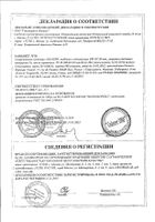 Оралейр таблетки подъязычные 300ИР 30шт: миниатюра сертификата №6