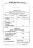 Даларгин раствор для в/в и в/м введ. 1мг/мл 1мл 10шт: миниатюра сертификата №3