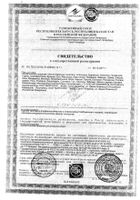 Масло эфирное пихта 10мл мирролла: миниатюра сертификата №4