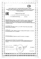 Золотая пастилка с сахаром пастилки для рассасывания 2г 12шт: миниатюра сертификата