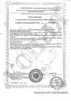 Коэнзим Q10 антиоксидант 100мг UltraSupps/Ультрасаппс капсулы мягкие 380мг 30шт №2: миниатюра сертификата №32