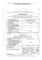 Пенталгин Экстра гель для наружного применения 5% 50г: миниатюра сертификата №23