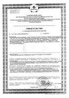 Гематоген Русский в шоколадной глазури с кокосом 40 г: миниатюра сертификата №3