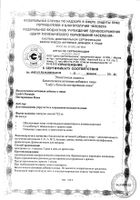 Нестареющая кожа Lady's formula/Ледис формула капсулы 752мг 60шт №3: миниатюра сертификата №37