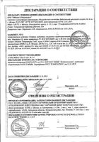 Гептрал таблетки п.о кш/раств 400мг 20шт №3: миниатюра сертификата №6