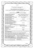 Нимесулид Велфарм таблетки 100мг 20шт: миниатюра сертификата №57