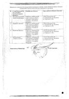 Шиповника плоды порошок фильтр-пакет 1,5г 20шт №2: миниатюра сертификата №17