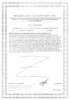 Карнитон раствор для приема внутрь 20мл: сертификат