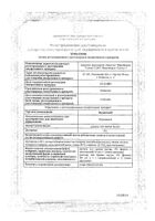 Неулептил раствор для приема внутрь 125мл №2: миниатюра сертификата №6