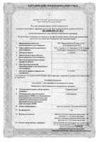 Супрастинекс таблетки п/о плен. 5мг 7шт: миниатюра сертификата
