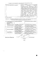 Валз таблетки п/о плен. 80мг 28шт №2: миниатюра сертификата №16