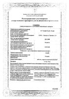 Лозап таблетки п/о плен. 12,5мг 90шт: миниатюра сертификата №3