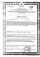 Крепкий иммунитет с эхинацеей Green side/Грин Сайд сироп 500мл: миниатюра сертификата