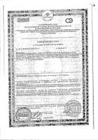Аципол Актив суспензия для приема внутрь 10мл 10шт: миниатюра сертификата №4