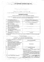 Дексаметазон-Ферейн раствор для инъекций 4мг/мл 1мл 10 шт: миниатюра сертификата №46