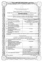 Фонтурацетам-Акрихин таблетки 100мг 90шт: миниатюра сертификата №2