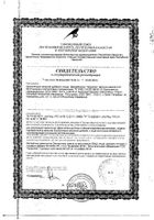Коллаген Дермаклиник капсулы 400мг 60шт: миниатюра сертификата №17