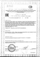 Менопейс Изофлавоны таблетки 1118мг 30шт: миниатюра сертификата №5
