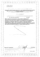 Калий и Магний Аквион Дэйли таблетки 1155мг 30шт №2: миниатюра сертификата №9