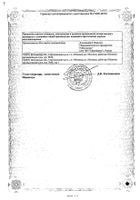 Диклофенак-ФПО таблетки кишечнораств. п/о 50мг 20шт №2: миниатюра сертификата №50