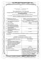Триазавирин капсулы 250мг 10шт: миниатюра сертификата №3
