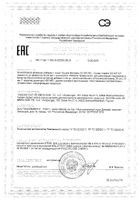 Витамин Д3 Ocean Orzax/Орзакс жидкость для приема внутрь 400МЕ 20мл: миниатюра сертификата